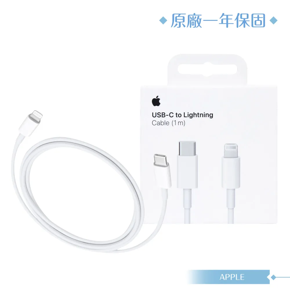 Apple蘋果 A2561原廠盒裝1M /USB-C 對 Lightning 連接線【iPhone 14/13系列適用】