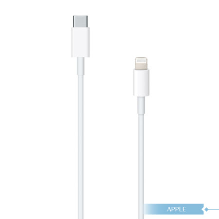 【Apple蘋果】原廠公司貨 1公尺 USB-C to Lightning充電線 for iPhone 13系列