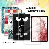 VXTRA Samsung Galaxy Tab S8 文創彩繪隱形磁力皮套+9H鋼化玻璃貼(合購價)X700 X706