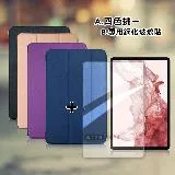 VXTRA Samsung Galaxy Tab S8 經典皮紋三折皮套+9H鋼化玻璃貼(合購價) X700 X706