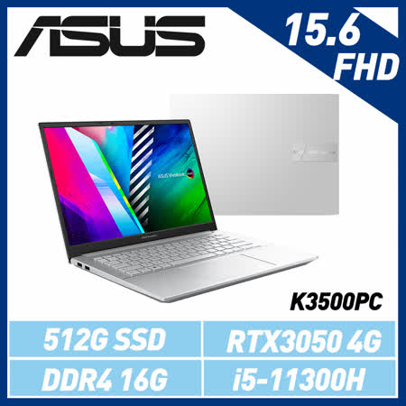 ASUS華碩 VivoBook Pro 15 OLED 酷玩銀(i5-11300H/16G/RTX3050/512G SSD/Win10)K3500PC-0072S11300H