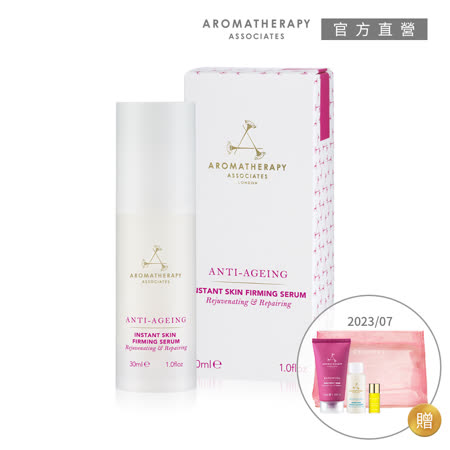 AA 英國皇家芳療 修護亮肌精華寵愛媽咪組
