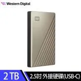 【速達】WD My Passport Ultra 2TB USB-C 2.5吋行動硬碟(閃耀金)