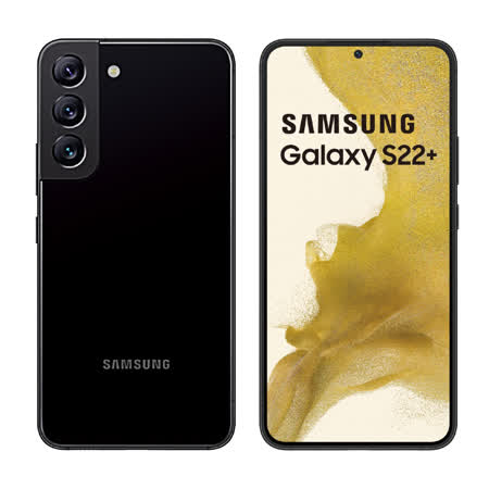 Samsung Galaxy S22+ (8G/128G) 手機-贈原廠25W快充頭+其他贈品