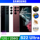 Samsung Galaxy S22 Ultra (12G/256G)-贈原廠25W快充頭+其他贈品 夜幕紅