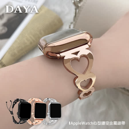 【DAYA】Apple Watch 1-7代/SE 42/44/45mm 心型鏤空金屬錶帶/替換錶帶