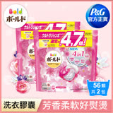 【BOLD】日本四合一洗衣膠囊/洗衣球 56顆袋裝x2 (共112顆) 淡雅花香