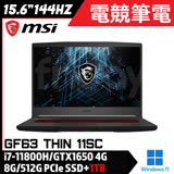 【全面升級】MSI 微星  GF63 Thin 11SC-475TW 黑 15吋 電競筆電