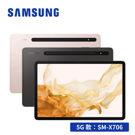 送花磚包 SAMSUNG Galaxy Tab S8 5G SM-X706 11吋平板電腦 (128GB)