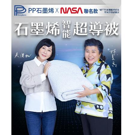 PP智能超導石墨烯毯被