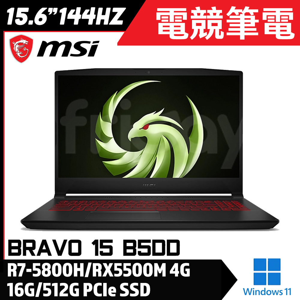 MSI 微星  Bravo 15 B5DD-249TW 黑 15吋 電競筆電