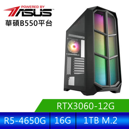 華碩平台 [狂雷炫風]R5六核RTX3060獨顯電腦 (R5-4650G/16G/RTX 3060/1TB_M2 )