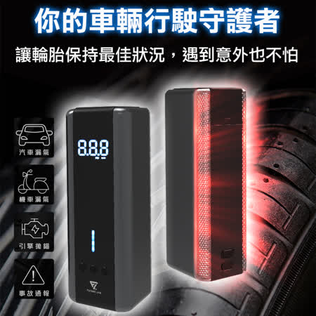 快速出貨★Future Lab. 未來實驗室 PressurePump2 蓄能充氣機