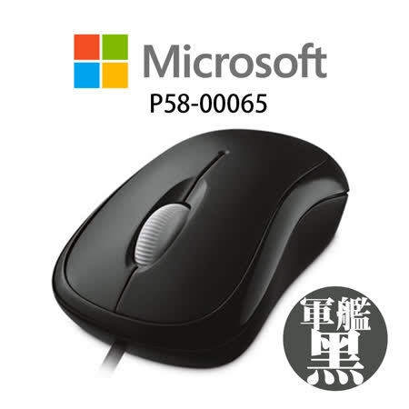 快速到貨★【Microsoft 微軟】入門光學鯊 (軍艦黑) V2 (P58-00065)