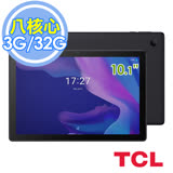 TCL TAB 10 FHD 3G/32G Wi-Fi 10.1吋 八核 平板電腦