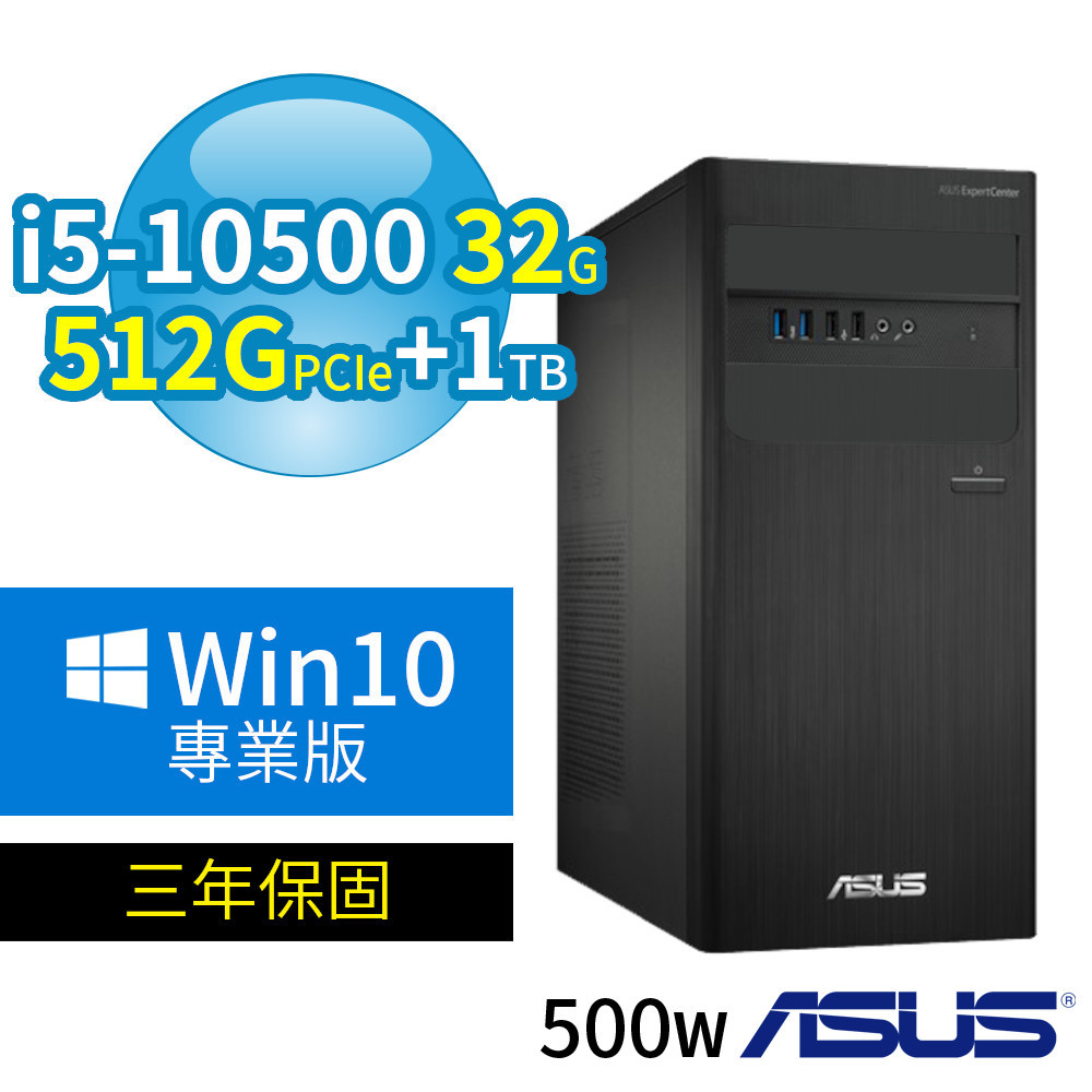 ASUS 華碩 B460 商用電腦 i5-10500/32G/512G PCIe SSD+1TB/Win10專業版/500W/三年保固
