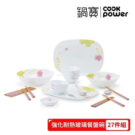 【CookPower 鍋寶】強化耐熱玻璃餐盤碗-27件組