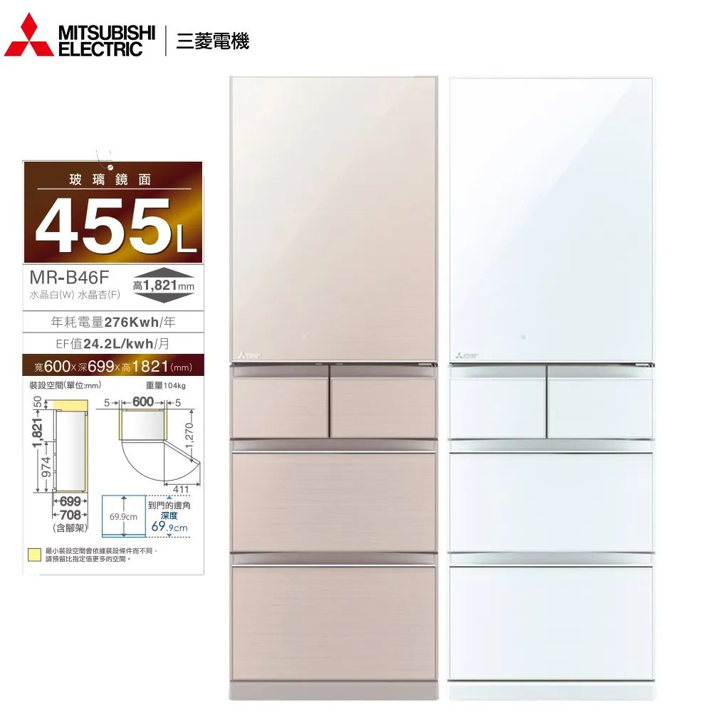 【Mitsubishi三菱】455L日本原裝變頻五門電冰箱MR-B46F*送山善溫控電熱壺 水晶白(W)