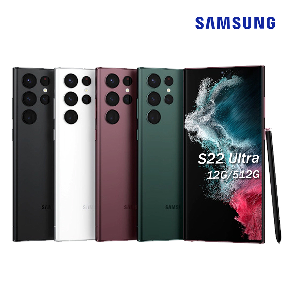 Samsung Galaxy S22 Ultra 5G 12G/512G -送造型風扇+空壓殼