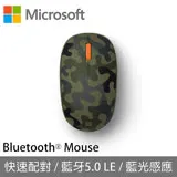 【速達】微軟Microsoft 精巧藍牙滑鼠-叢林綠 (迷彩特別版) (8KX-00037)