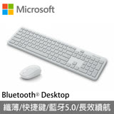 快速到貨★【Microsoft 微軟】精巧藍芽鍵鼠組-月光灰 (QHG-00048)