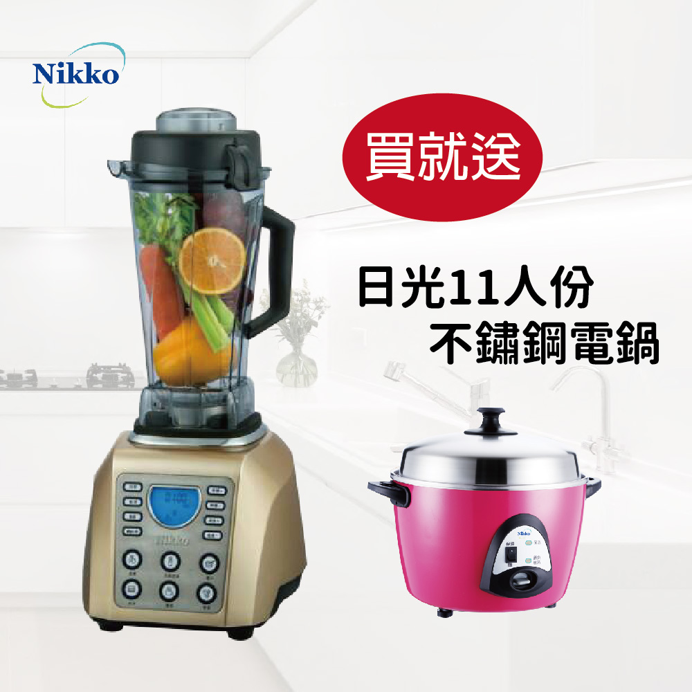 【NIKKO日光】全營養調理機BL-168 送日光11人份不銹鋼電鍋-粉