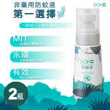 ★非藥用防蚊液!!!★【DOHO嘟后】MIT森林草本防蚊液 80ml/瓶★2瓶入★