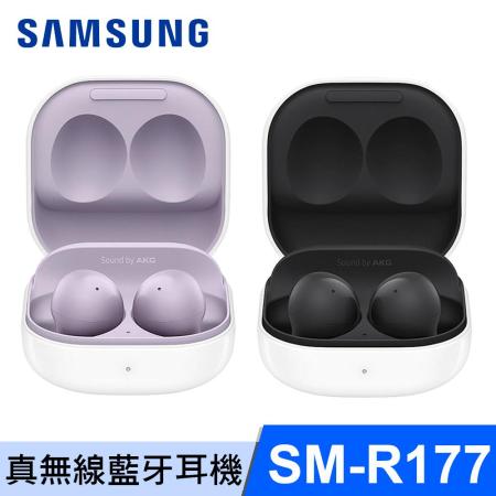 SAMSUNG Galaxy Buds2 真無線藍牙耳機 SM-R177