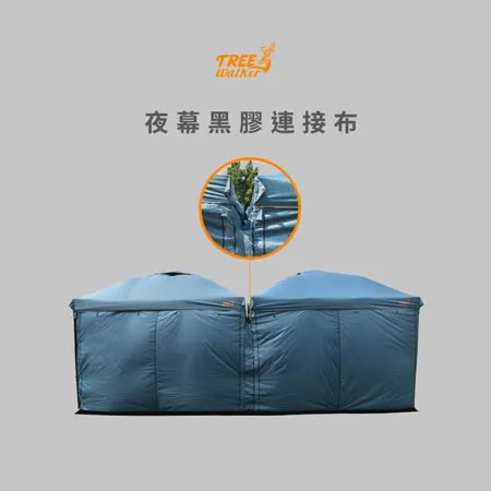 Tree walker夜幕黑膠連接布 - 第二代