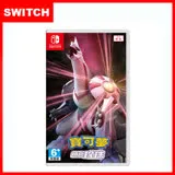 (現貨供應)Nintendo 任天堂 Switch Pokemon寶可夢 明亮珍珠 (中文版)