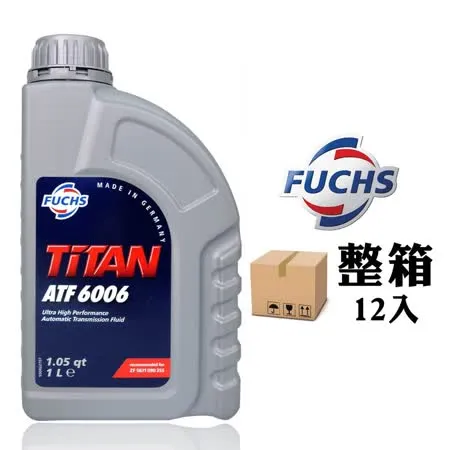 福斯 Fuchs Titan ATF 6006 福斯歐規六速自動變速箱油【整箱12入】