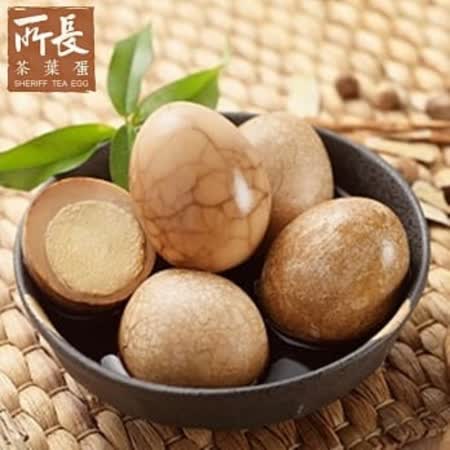 【所長茶葉蛋】原味茶葉蛋6包