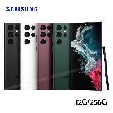 Samsung Galaxy S22 Ultra 5G (12G/256G)-加送空壓殼 星際黑