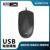 ALTEC LANSING 有線光學滑鼠 黑 ALBM7244 黑