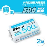 【日本iNeno】9V/500max系列高效能防爆角型鎳氫充電電池(2入)