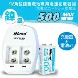 【日本iNeno】9V/500max系列高效能防爆角型鎳氫充電電池(1入)+專用充電器(台灣製 通過BSMI認證)