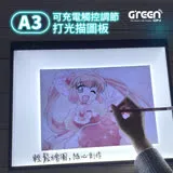 GREENON A3 可充電觸控調節打光描圖板 USB充電 繪圖光板 草圖描繪 書法臨摹