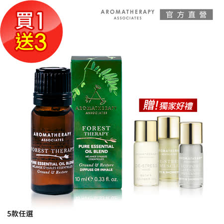 AA 英國皇家芳療 
純香精油母親節1+3組