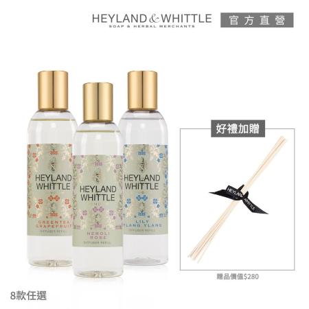 H&W 英倫薇? 經典擴香補充精油(送擴香棒)