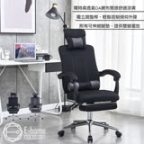 E-home Conrad康萊德多功能高背伸縮腳凳電腦椅-兩色可選 黑色