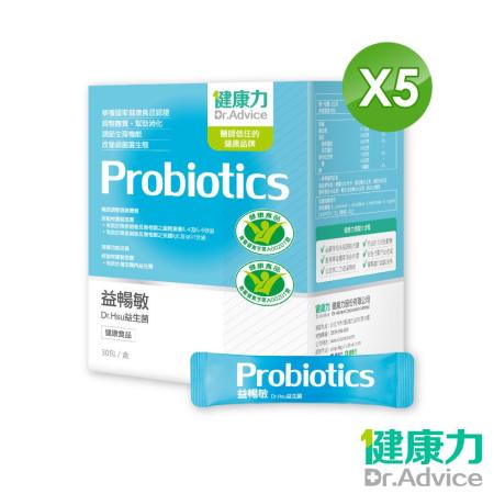 【健康力】益暢敏粉末益生菌30包x5盒◆加贈14日份(過敏、胃腸功能)
