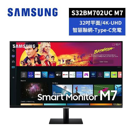 SAMSUNG 32吋 智慧聯網螢幕 M7 (2022) S32BM702UC 黑色