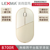 LEXMA B700R 無線跨平台藍牙滑鼠-海貝色