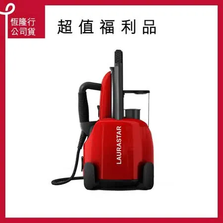 【限量福利品】LAURASTAR LIFT 高壓蒸汽熨斗(時尚紅)