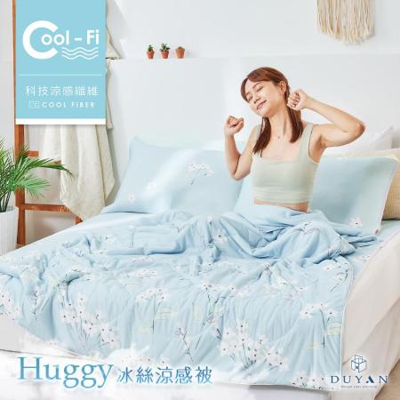 【DUYAN 竹漾】Cool-Fi Huggy 冰絲涼感被 / 落花漫雪 台灣製