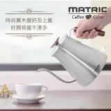 【松木家電】MATRIC 手沖品味壺 MG-KT0809C