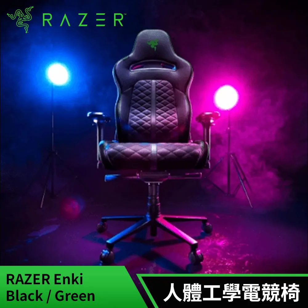 雷蛇Razer Enki 人體工學電競椅(黑綠/需自行組裝)