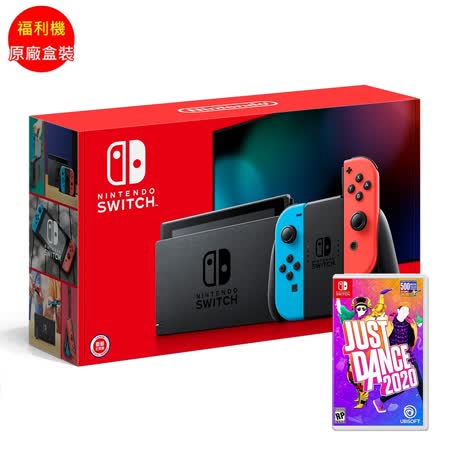 福利品_任天堂 Nintendo Switch 電力加強版 加 Just Dance 2020中文版_七成新B