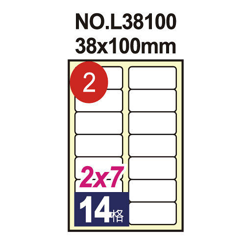 【鶴屋】#02 NO.L38100 電腦列印標籤紙/三用標籤 38×100mm/14格留邊 (20張/包)