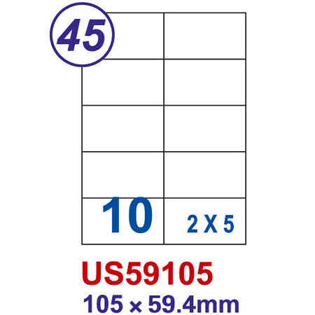 【Unistar 裕德 10格 電腦標籤】 US59105 105×59.4mm (100張/盒)